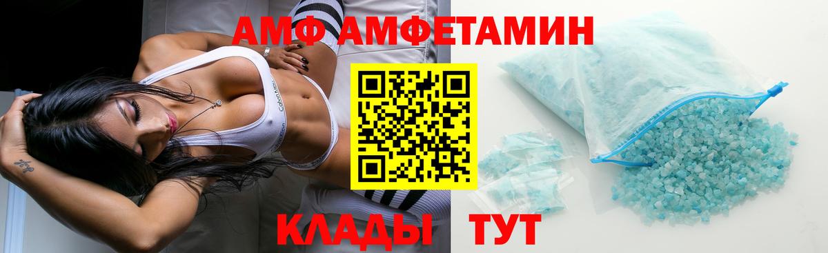 Егорьевск  АМФЕТАМИН VHQ  АМФ  omg онион  Вход с VPN 