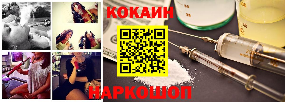 КОКАИН 98% Егорьевск
