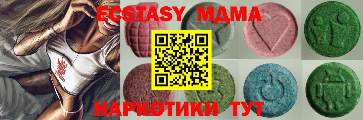 ЭКСТАЗИ диски Егорьевск
