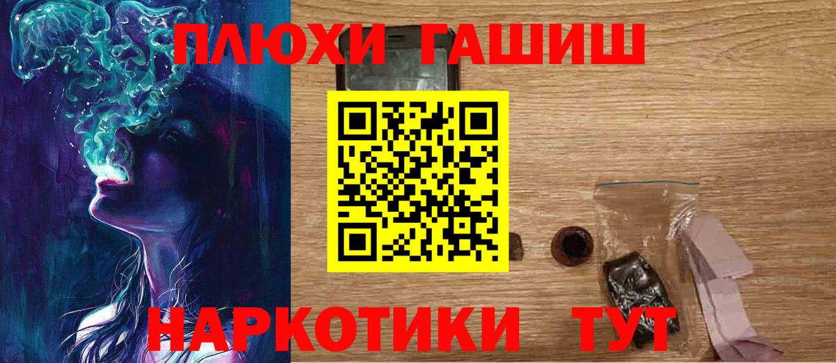 ГАШ  Вход с VPN  Гашиш Cannabis  Егорьевск  дарнет шоп  ГАШИШ гарик 