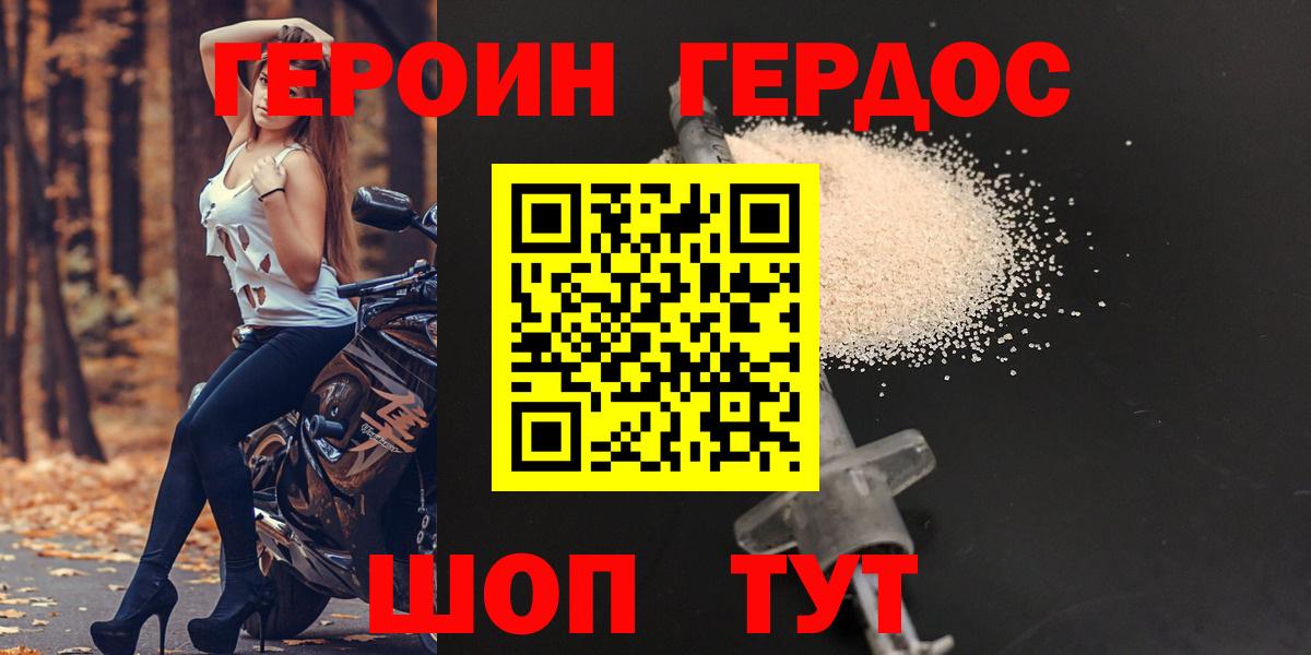 Егорьевск  Героин гречка  Вход с VPN 