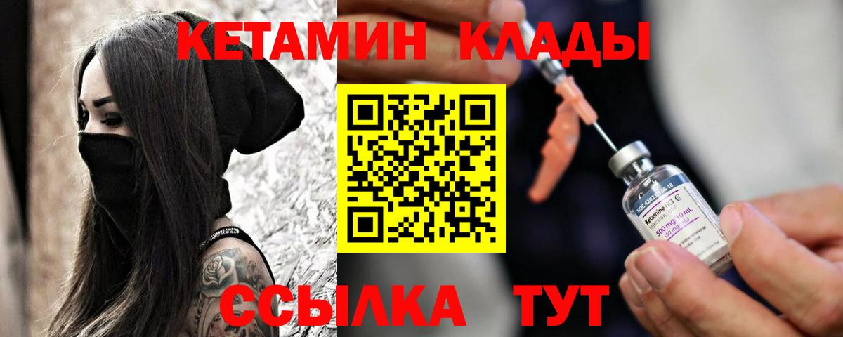 КЕТАМИН ketamine  КЕТАМИН ketamine  Вход с VPN  Егорьевск 