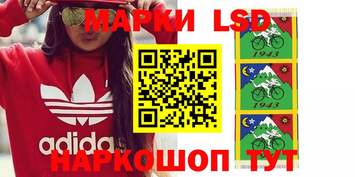 LSD-25 экстази ecstasy  Лсд 25 экстази  Егорьевск  Вход с VPN 