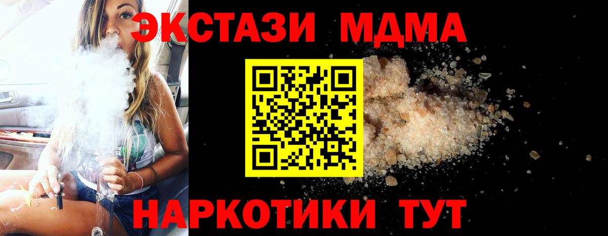 MDMA молли Егорьевск