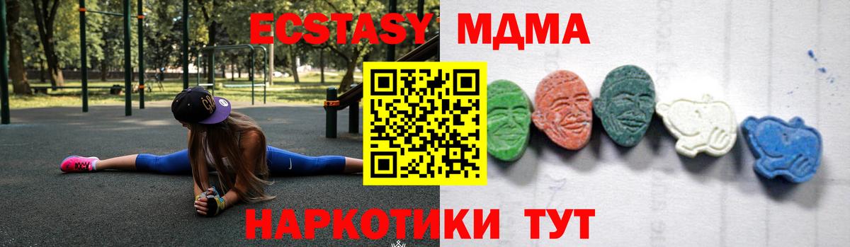 МДМА crystal  Вход с VPN  Егорьевск 