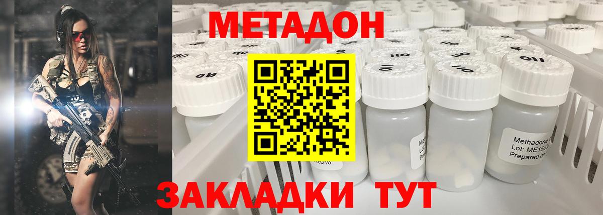 Метадон мёд  МЕТАДОН кристалл  Вход с VPN  Егорьевск 