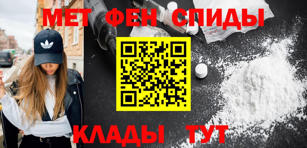 Метамфетамин винт Егорьевск