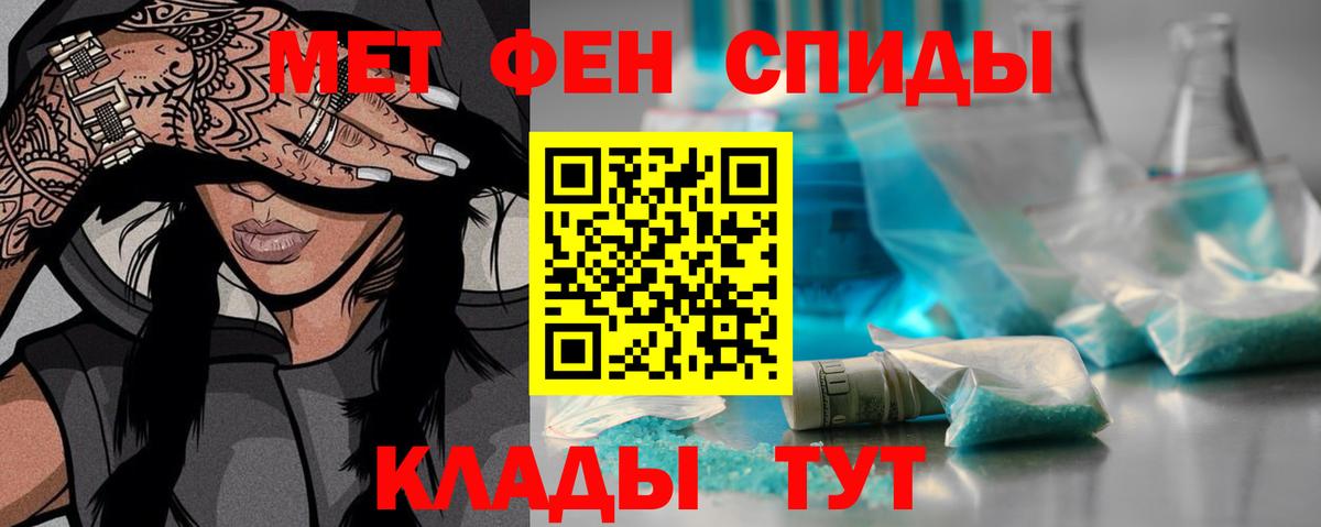 Егорьевск  Метамфетамин витя  МЕТАМФЕТАМИН  Вход с VPN 