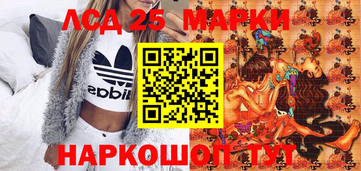 Егорьевск  Марки 25I-NBOMe 1500мкг  Наркотические марки  Вход с VPN  Марки 25I-NBOMe 1500мкг 