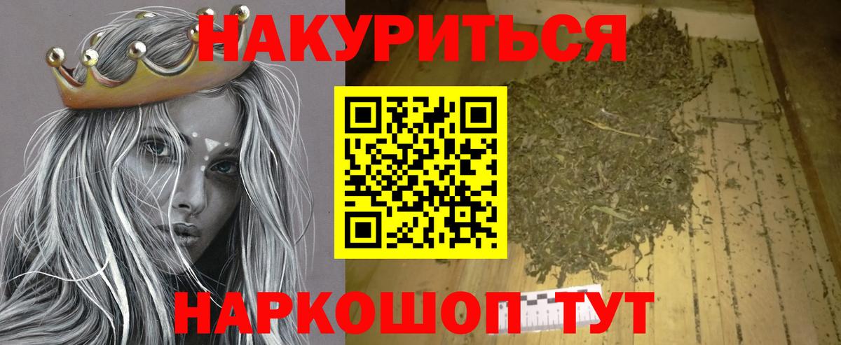 Каннабис индика Егорьевск